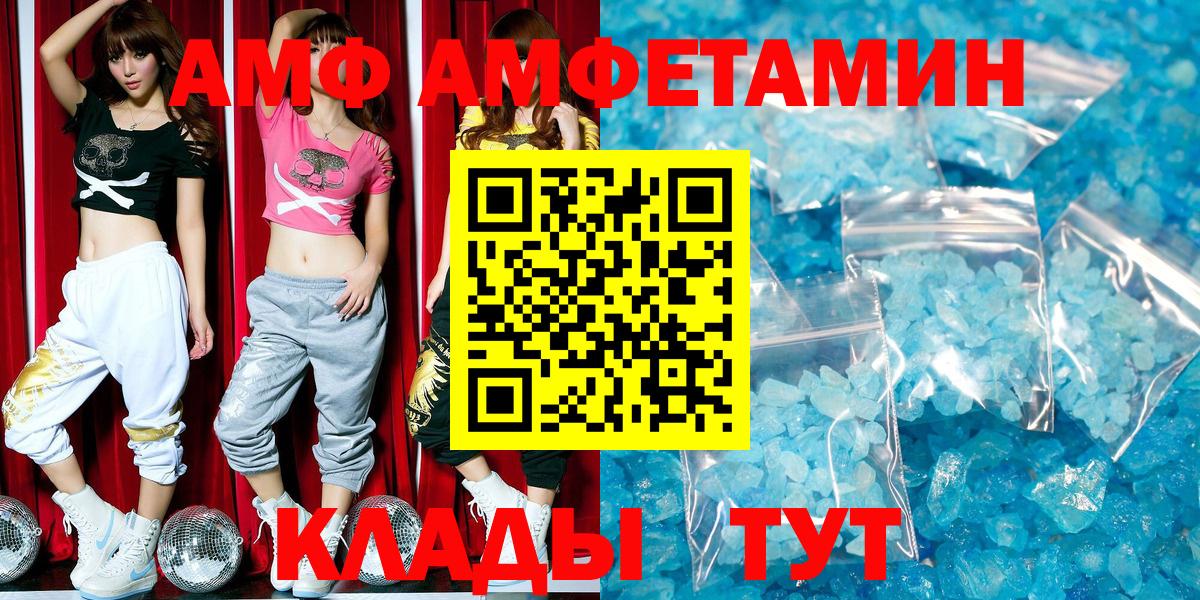 АМФЕТАМИН 97% Псков
