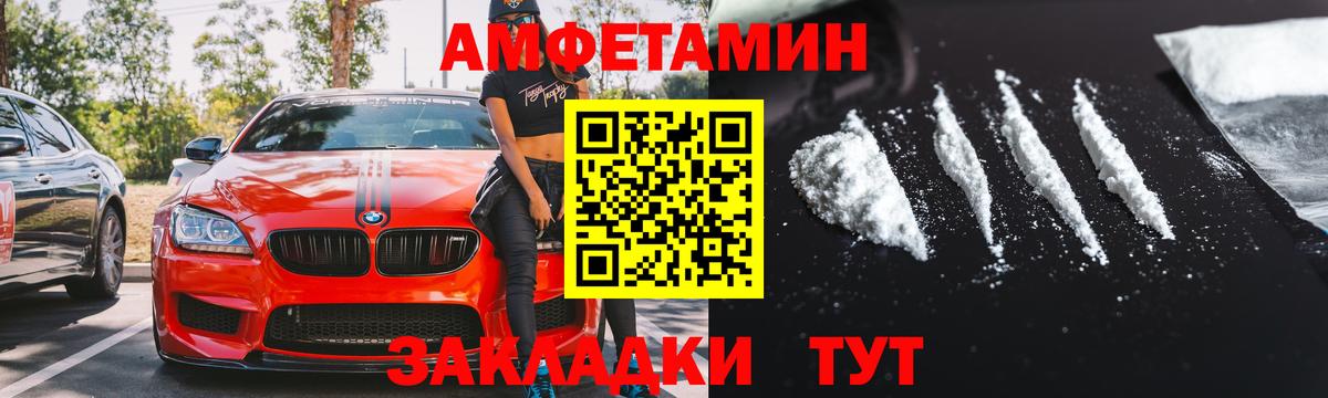 Псков  Amphetamine Premium  АМФЕТАМИН  Вход с VPN  АМФ 
