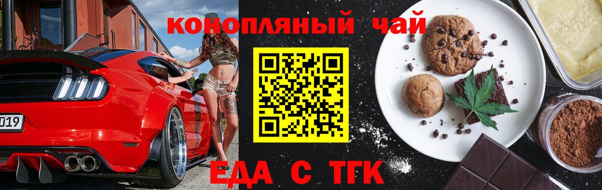 Cannafood конопля  Вход с VPN  Псков 