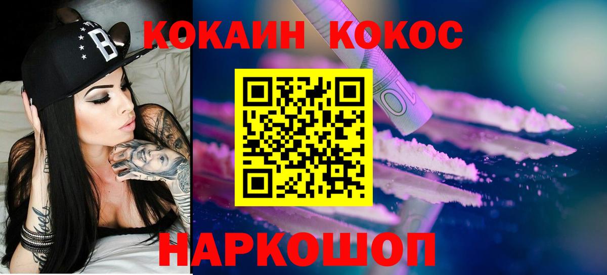 КОКАИН VHQ Псков