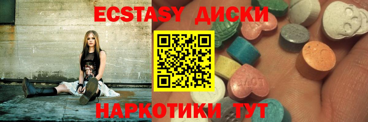 Экстази ешки  Вход с VPN  ЭКСТАЗИ  Псков  ЭКСТАЗИ Philipp Plein 