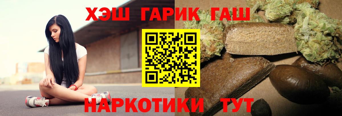 ГАШИШ hashish Псков