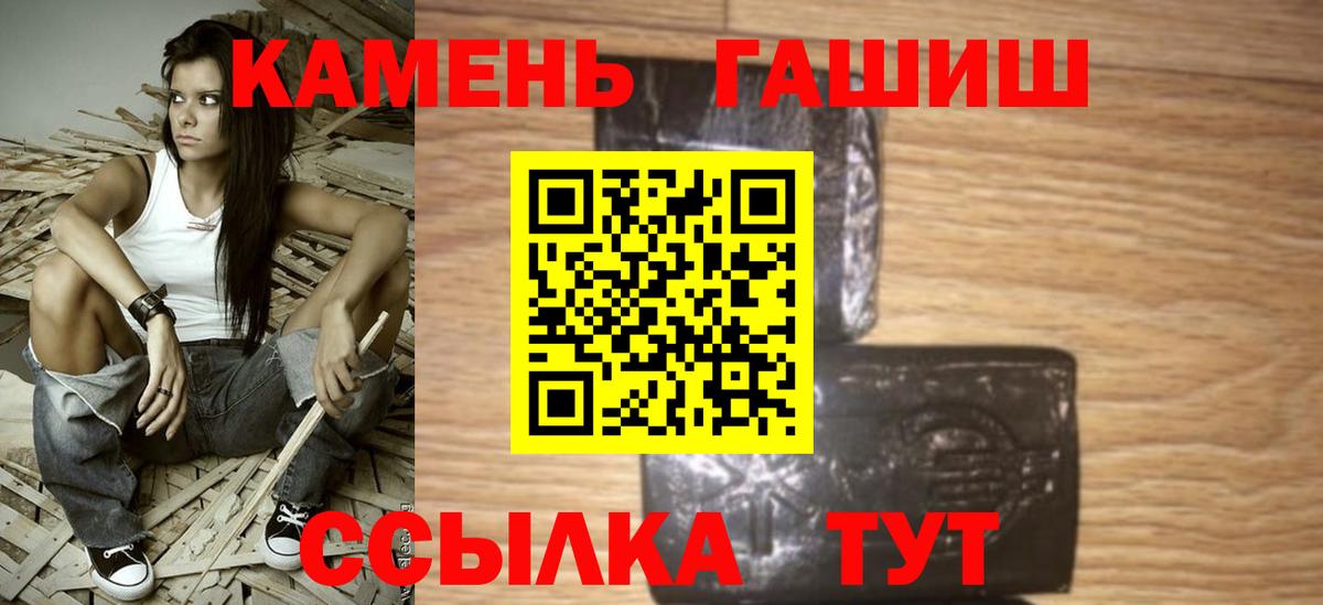 ГАШИШ VHQ  ГАШ  Вход с VPN  цены   ГАШ гарик  Псков 