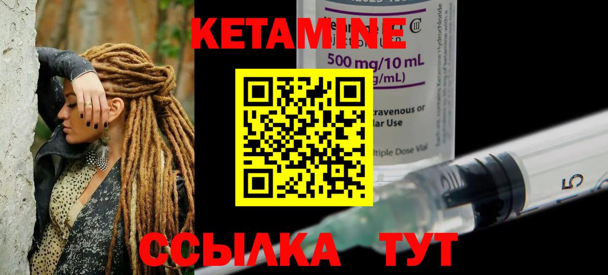 Кетамин ketamine  КЕТАМИН ketamine  Вход с VPN  Псков 