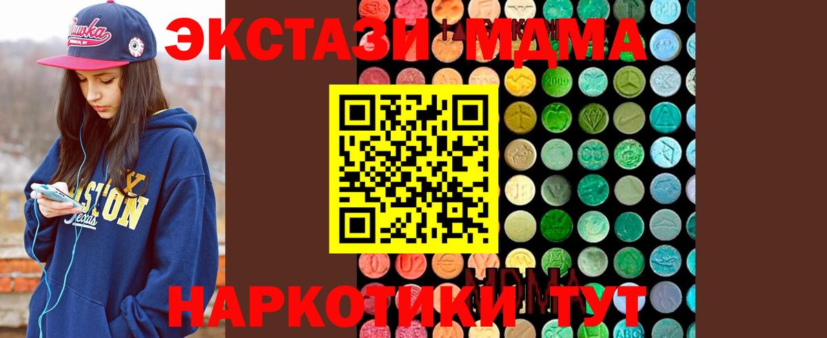 MDMA Molly  Вход с VPN  МДМА кристаллы  MDMA  Псков 