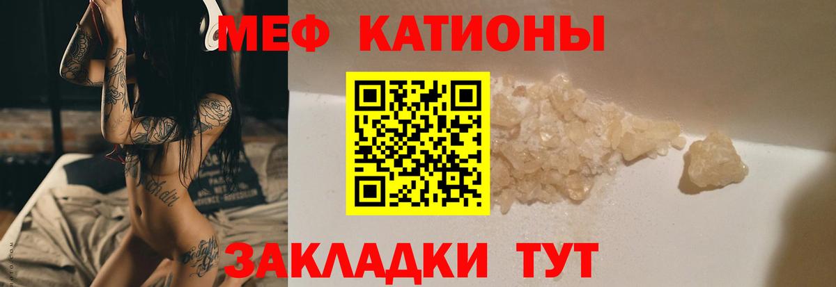 Мефедрон мяу мяу  Вход с VPN  МЯУ-МЯУ  Псков 