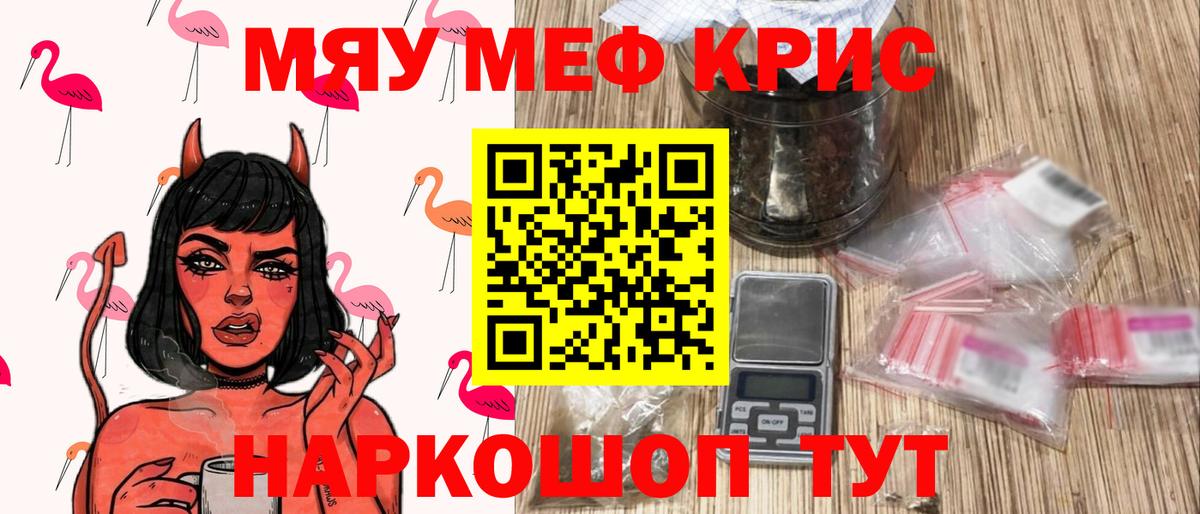 Мефедрон  Псков