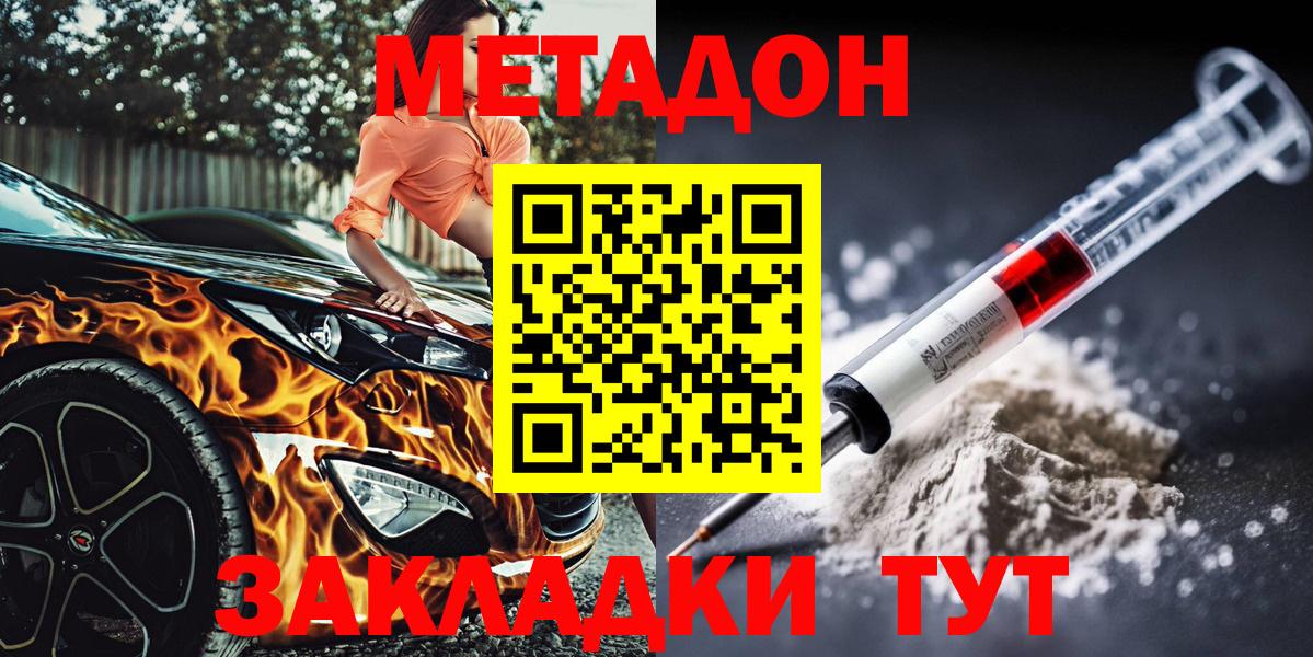 Метадон VHQ  МЕТАДОН methadone  Псков  Вход с VPN 