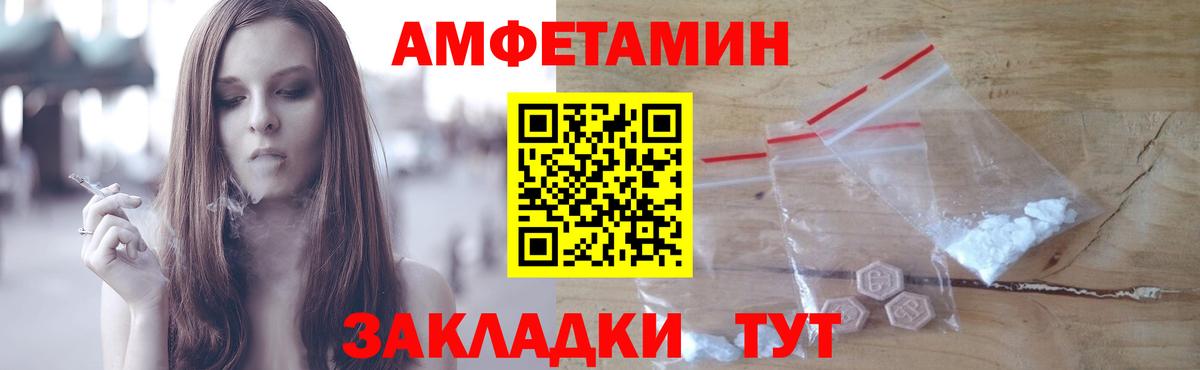 МЕТАМФЕТАМИН витя Псков
