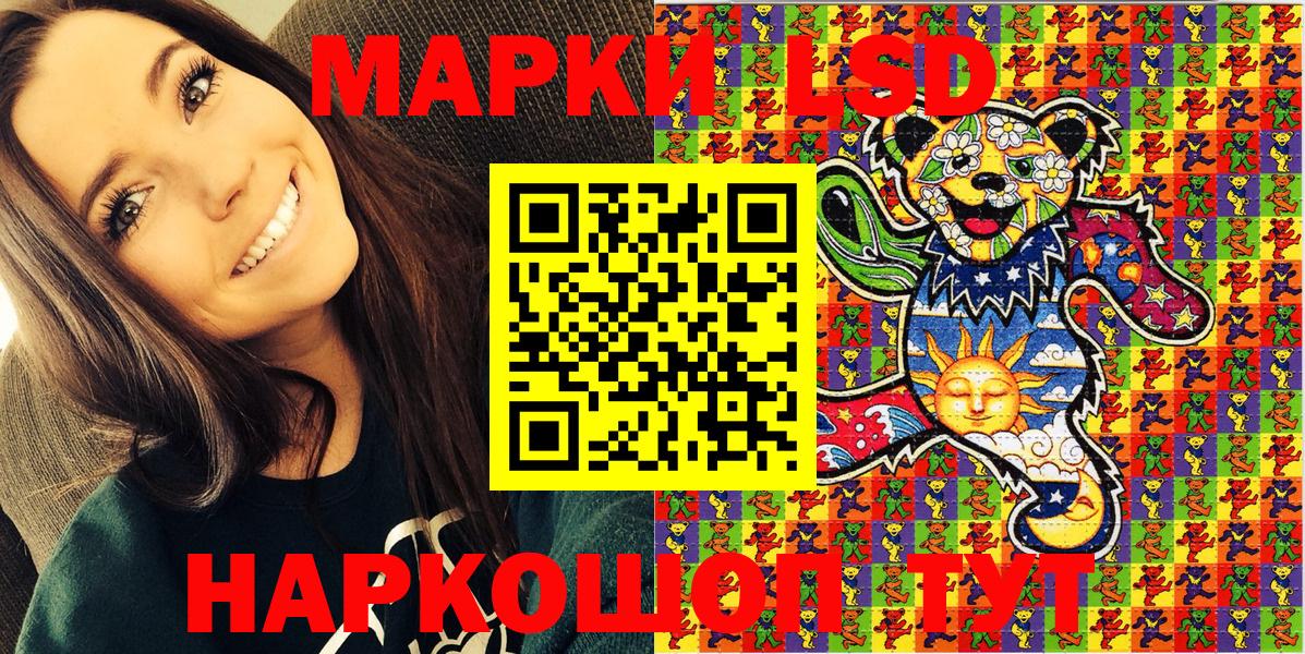 Марки N-bome 1,5мг  Марки N-bome 1,5мг  Вход с VPN  Псков 