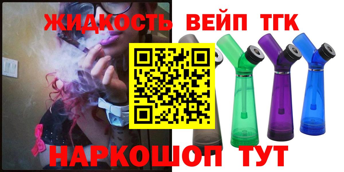 ТГК гашишное масло Псков