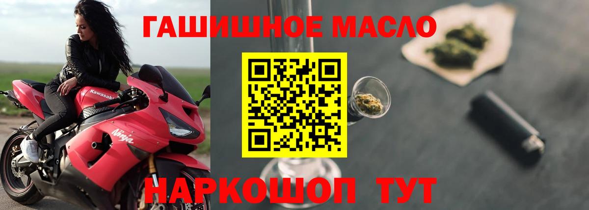 ТГК Wax  ТГК жижа  цены наркотик  Псков  Вход с VPN 