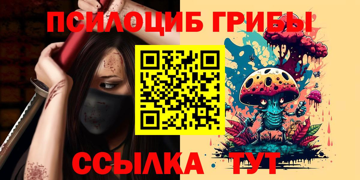 Галлюциногенные грибы GOLDEN TEACHER Псков