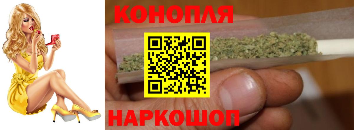 Бошки Шишки Ganja Псков
